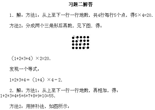 二年級奧數,奧數課本,奧數講義,奧數下冊