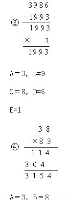 三年級奧數,奧數課本,奧數講義