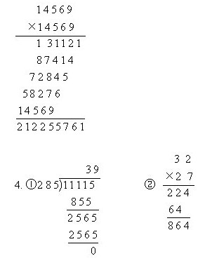 三年級奧數,奧數課本,奧數講義