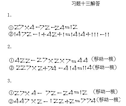 三年級奧數,奧數課本,奧數講義