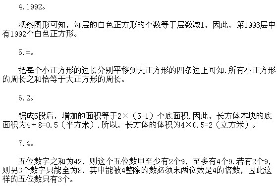 三年級奧數(shù),奧數(shù)課本,奧數(shù)講義,奧數(shù)下冊