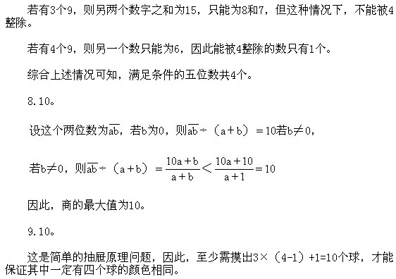三年級奧數(shù),奧數(shù)課本,奧數(shù)講義,奧數(shù)下冊