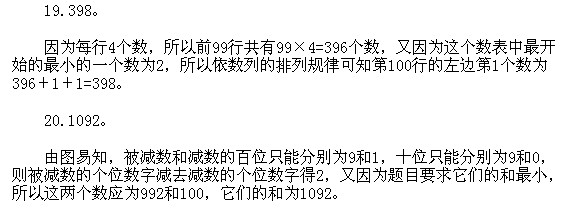 三年級奧數(shù),奧數(shù)課本,奧數(shù)講義,奧數(shù)下冊