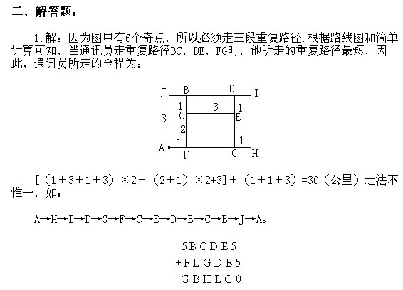 三年級奧數(shù),奧數(shù)課本,奧數(shù)講義,奧數(shù)下冊