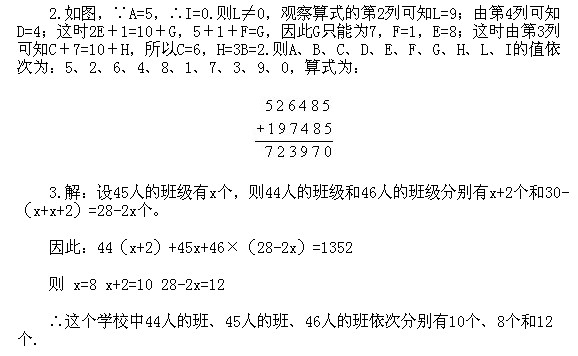 三年級奧數(shù),奧數(shù)課本,奧數(shù)講義,奧數(shù)下冊