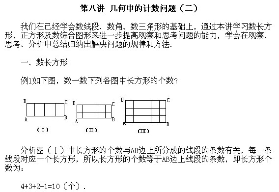 四年級奧數,奧數課本,奧數講義,奧數上冊