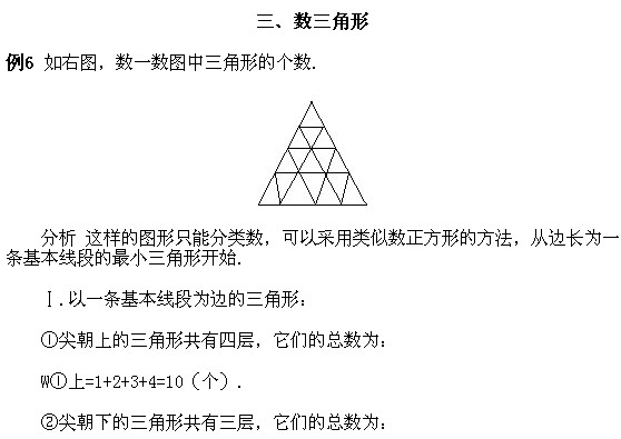 四年級奧數,奧數課本,奧數講義,奧數上冊