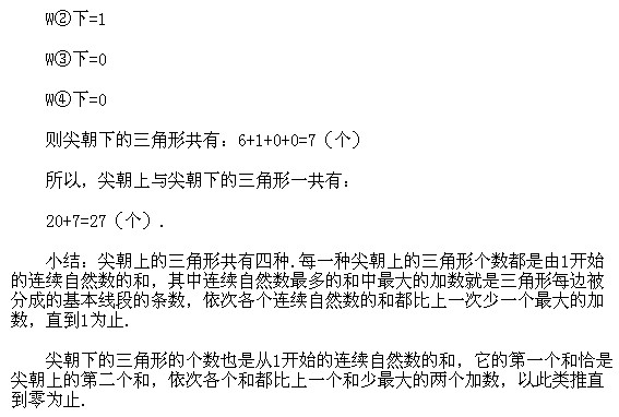 四年級奧數,奧數課本,奧數講義,奧數上冊