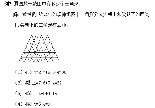 四年級奧數,奧數課本,奧數講義,奧數上冊