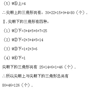 四年級奧數,奧數課本,奧數講義,奧數上冊