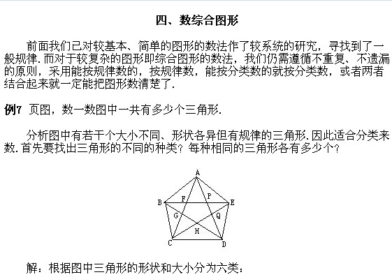 四年級奧數,奧數課本,奧數講義,奧數上冊