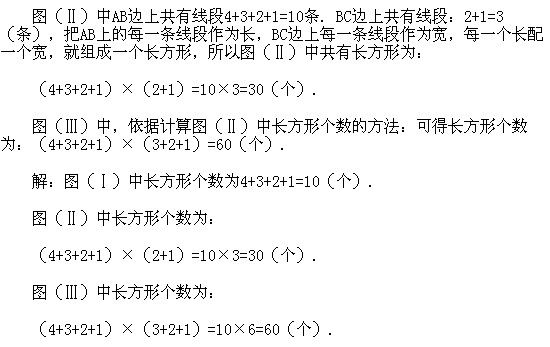 四年級奧數,奧數課本,奧數講義,奧數上冊