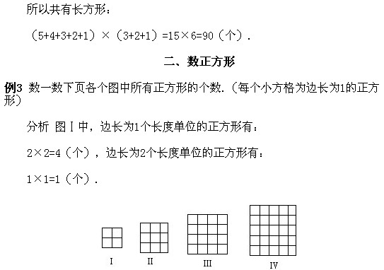 四年級奧數,奧數課本,奧數講義,奧數上冊