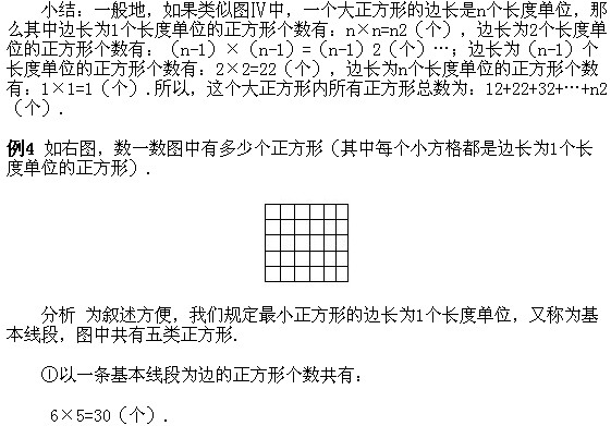 四年級奧數,奧數課本,奧數講義,奧數上冊