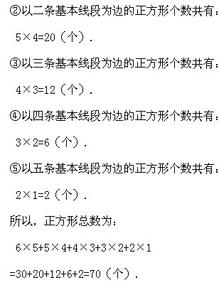 四年級奧數,奧數課本,奧數講義,奧數上冊