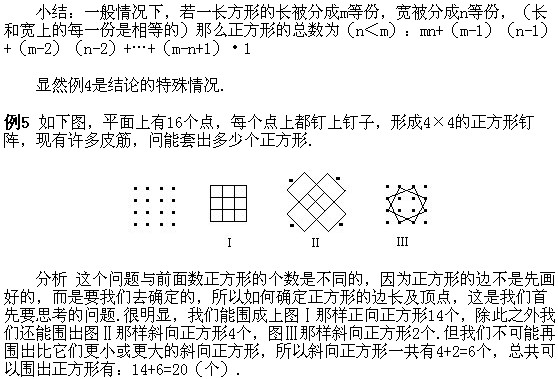 四年級奧數,奧數課本,奧數講義,奧數上冊