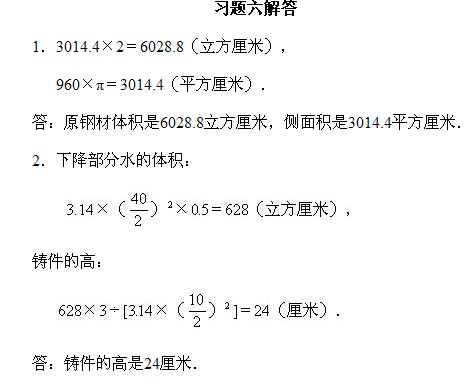 六年級奧數,奧數課本,奧數講義