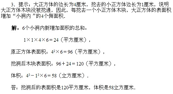 六年級奧數,奧數課本,奧數講義