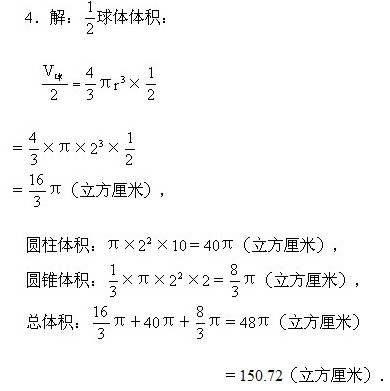 六年級奧數,奧數課本,奧數講義