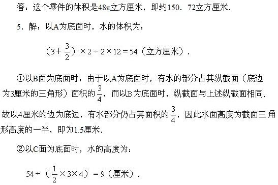 六年級奧數,奧數課本,奧數講義