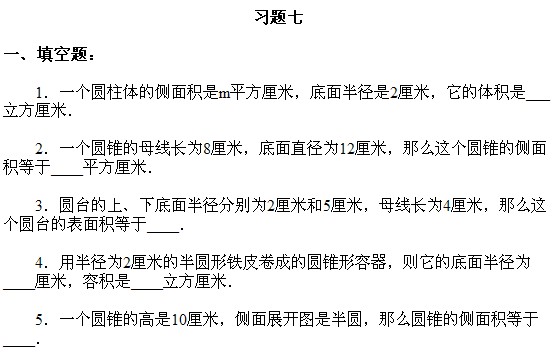 六年級奧數,奧數課本,奧數講義