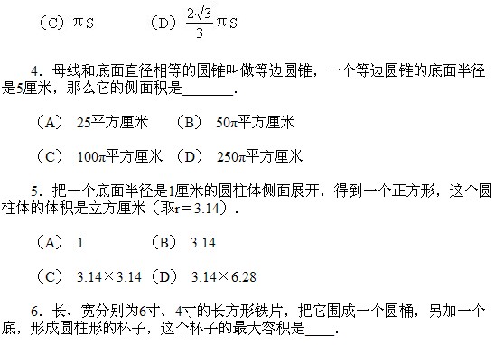 六年級奧數,奧數課本,奧數講義