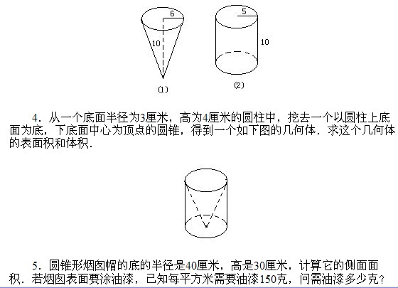 六年級奧數,奧數課本,奧數講義