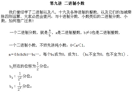 六年級奧數,奧數課本,奧數講義