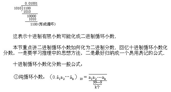 六年級奧數,奧數課本,奧數講義