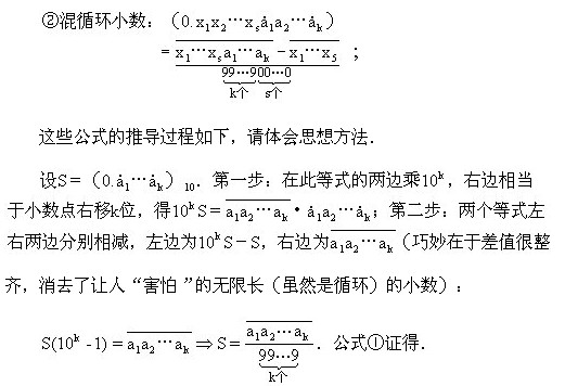 六年級奧數,奧數課本,奧數講義