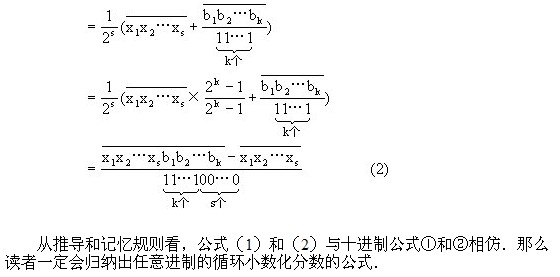 六年級奧數,奧數課本,奧數講義