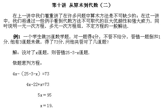 六年級奧數(shù),奧數(shù)課本,奧數(shù)講義,奧數(shù)下冊