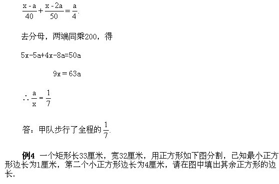 六年級奧數(shù),奧數(shù)課本,奧數(shù)講義,奧數(shù)下冊