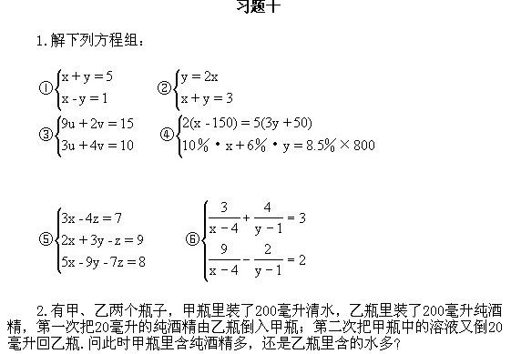 六年級奧數,奧數課本,奧數講義,奧數下冊