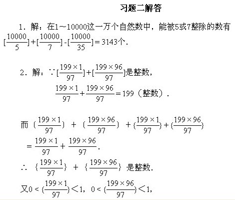 六年級奧數,奧數課本,奧數講義,奧數下冊