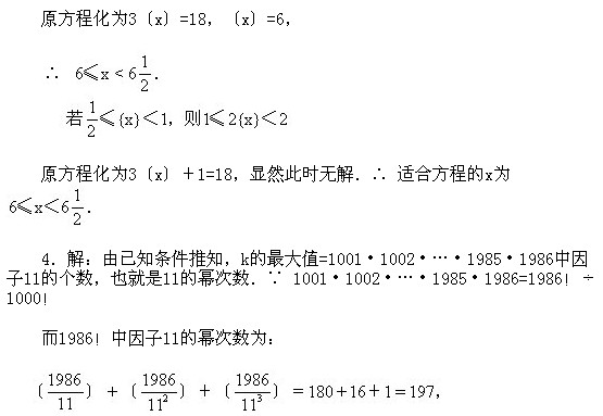 六年級奧數,奧數課本,奧數講義,奧數下冊