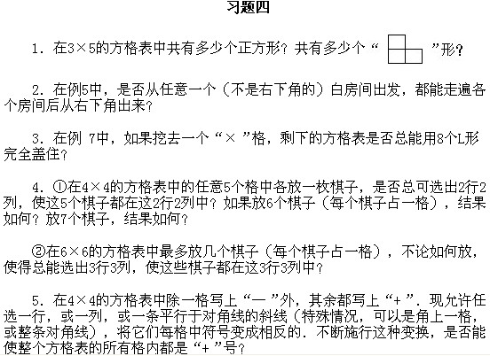 六年級(jí)奧數(shù),奧數(shù)課本,奧數(shù)講義,奧數(shù)下冊(cè)