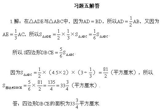 六年級(jí)奧數(shù),奧數(shù)課本,奧數(shù)講義,奧數(shù)下冊(cè)