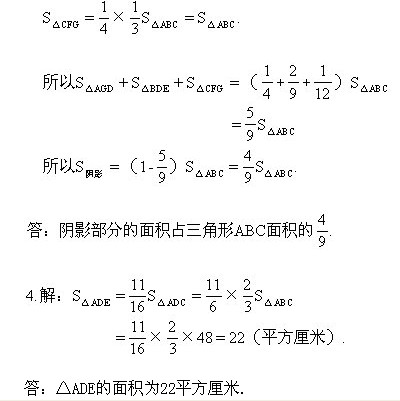六年級(jí)奧數(shù),奧數(shù)課本,奧數(shù)講義,奧數(shù)下冊(cè)
