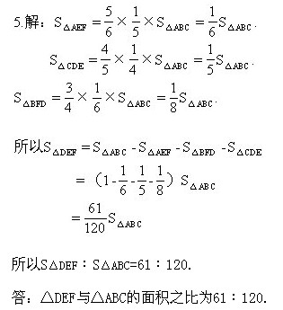 六年級(jí)奧數(shù),奧數(shù)課本,奧數(shù)講義,奧數(shù)下冊(cè)