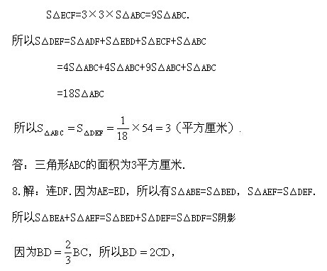六年級(jí)奧數(shù),奧數(shù)課本,奧數(shù)講義,奧數(shù)下冊(cè)