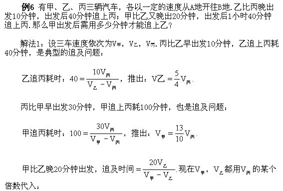 六年級奧數,奧數課本,奧數講義,奧數下冊